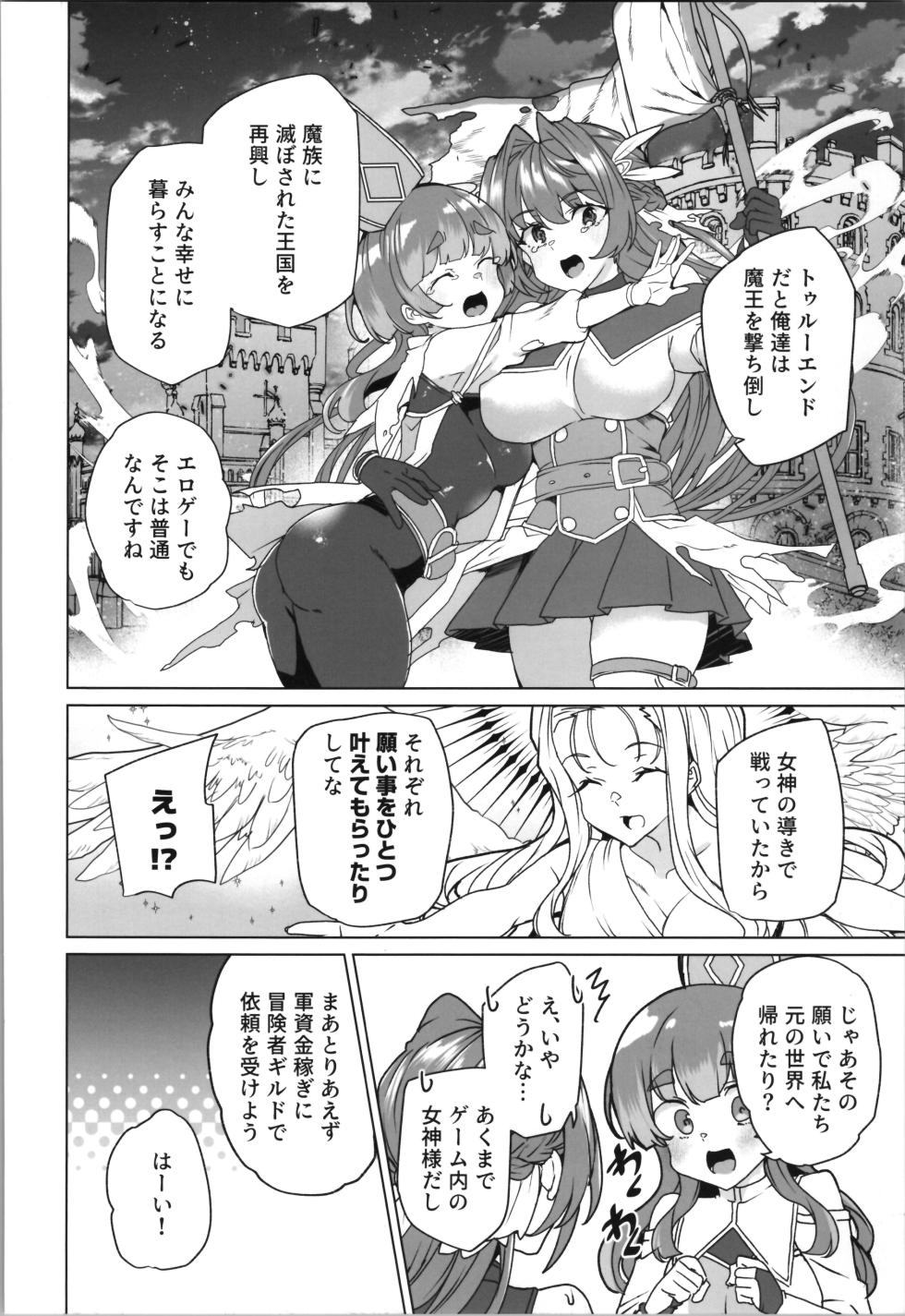 (C107) [Waffle Doumeiken (Tanaka Decilitre)] dōjin eroge tensei ～ mezametara hime kishi ni natteita ore wa shojo kuria o mezasu - Page 14