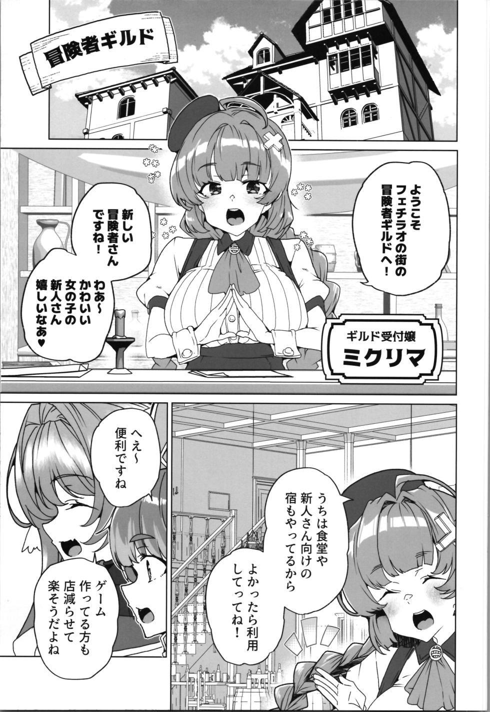 (C107) [Waffle Doumeiken (Tanaka Decilitre)] dōjin eroge tensei ～ mezametara hime kishi ni natteita ore wa shojo kuria o mezasu - Page 15