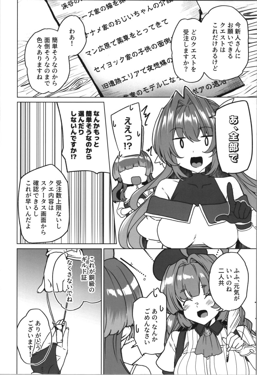 (C107) [Waffle Doumeiken (Tanaka Decilitre)] dōjin eroge tensei ～ mezametara hime kishi ni natteita ore wa shojo kuria o mezasu - Page 16