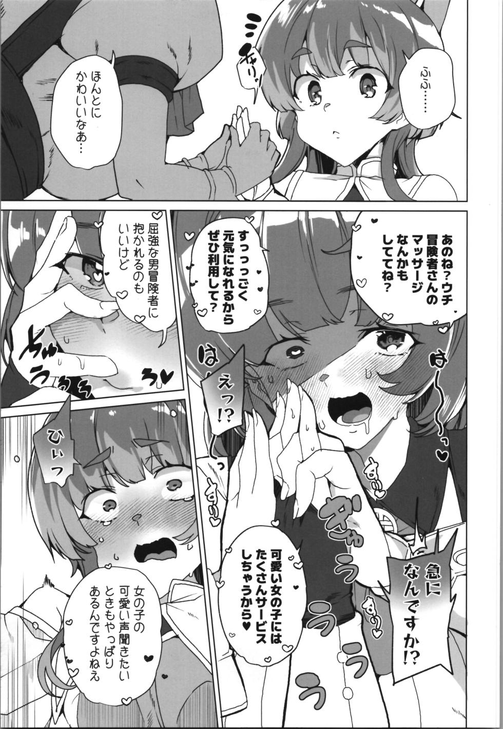 (C107) [Waffle Doumeiken (Tanaka Decilitre)] dōjin eroge tensei ～ mezametara hime kishi ni natteita ore wa shojo kuria o mezasu - Page 17