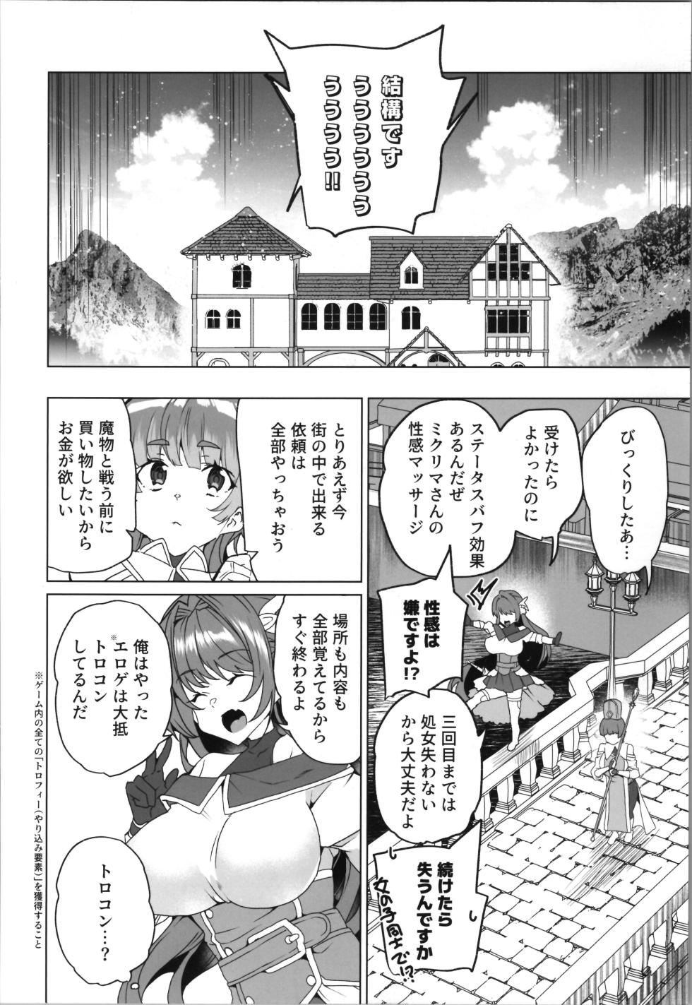 (C107) [Waffle Doumeiken (Tanaka Decilitre)] dōjin eroge tensei ～ mezametara hime kishi ni natteita ore wa shojo kuria o mezasu - Page 18
