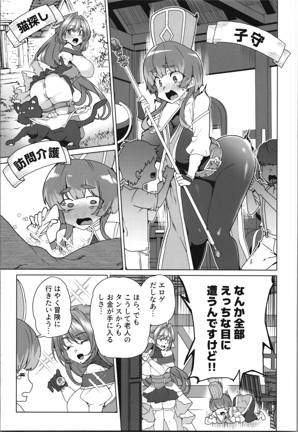 (C107) [Waffle Doumeiken (Tanaka Decilitre)] dōjin eroge tensei ～ mezametara hime kishi ni natteita ore wa shojo kuria o mezasu - Page 19