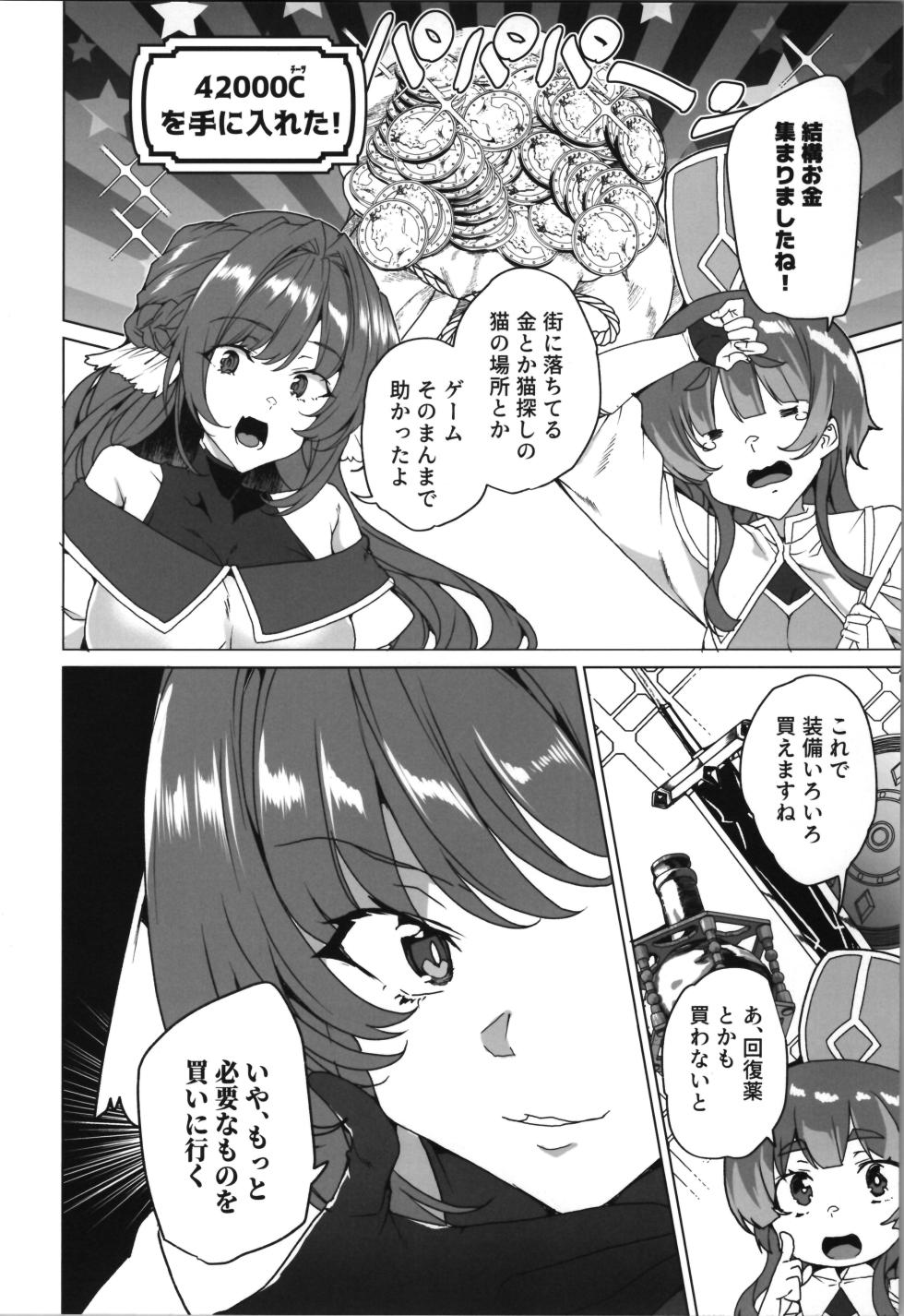 (C107) [Waffle Doumeiken (Tanaka Decilitre)] dōjin eroge tensei ～ mezametara hime kishi ni natteita ore wa shojo kuria o mezasu - Page 20