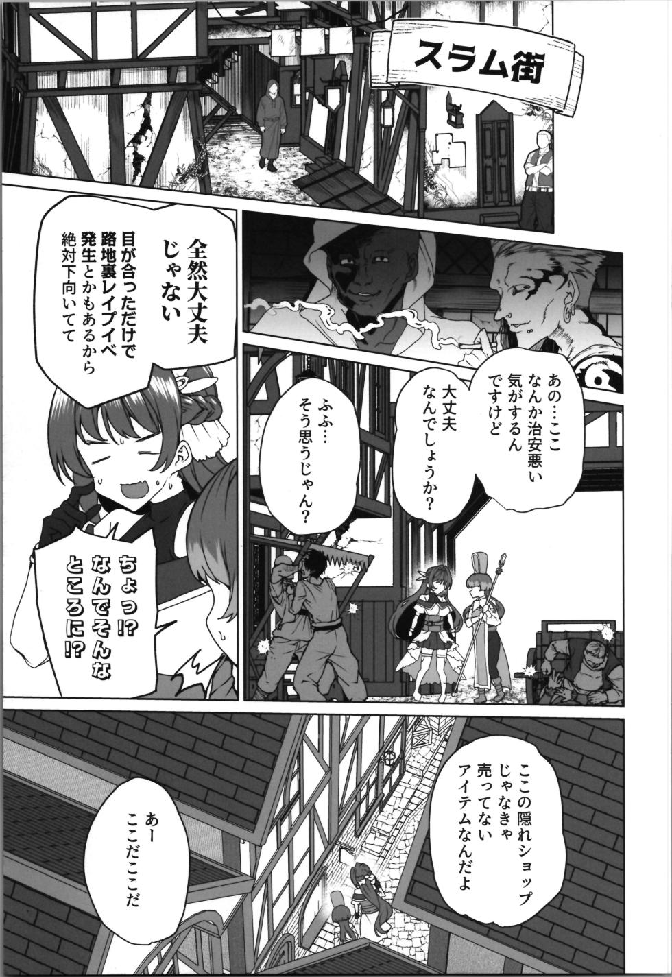 (C107) [Waffle Doumeiken (Tanaka Decilitre)] dōjin eroge tensei ～ mezametara hime kishi ni natteita ore wa shojo kuria o mezasu - Page 21