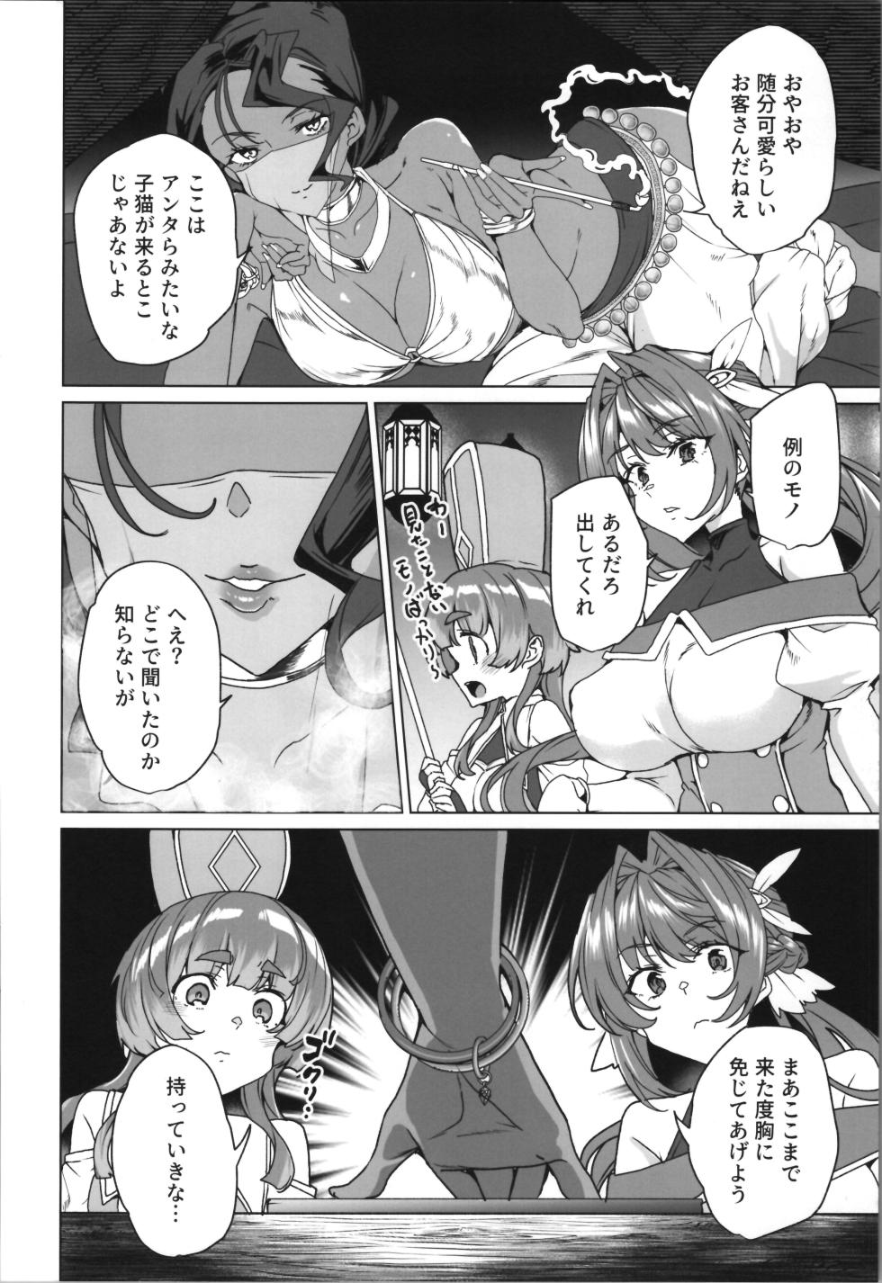 (C107) [Waffle Doumeiken (Tanaka Decilitre)] dōjin eroge tensei ～ mezametara hime kishi ni natteita ore wa shojo kuria o mezasu - Page 22