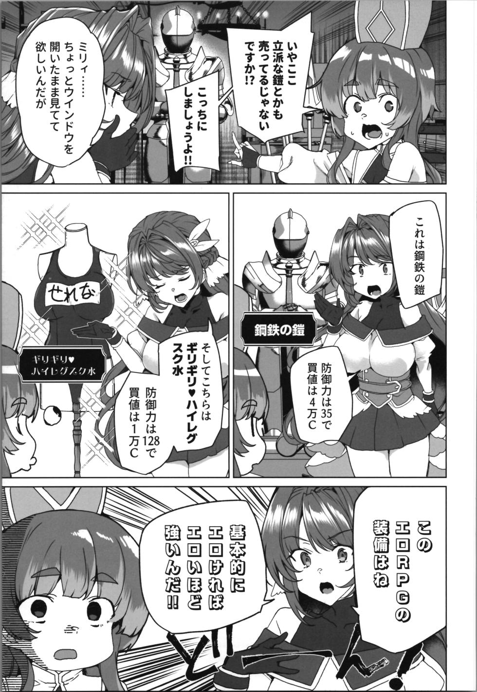 (C107) [Waffle Doumeiken (Tanaka Decilitre)] dōjin eroge tensei ～ mezametara hime kishi ni natteita ore wa shojo kuria o mezasu - Page 25