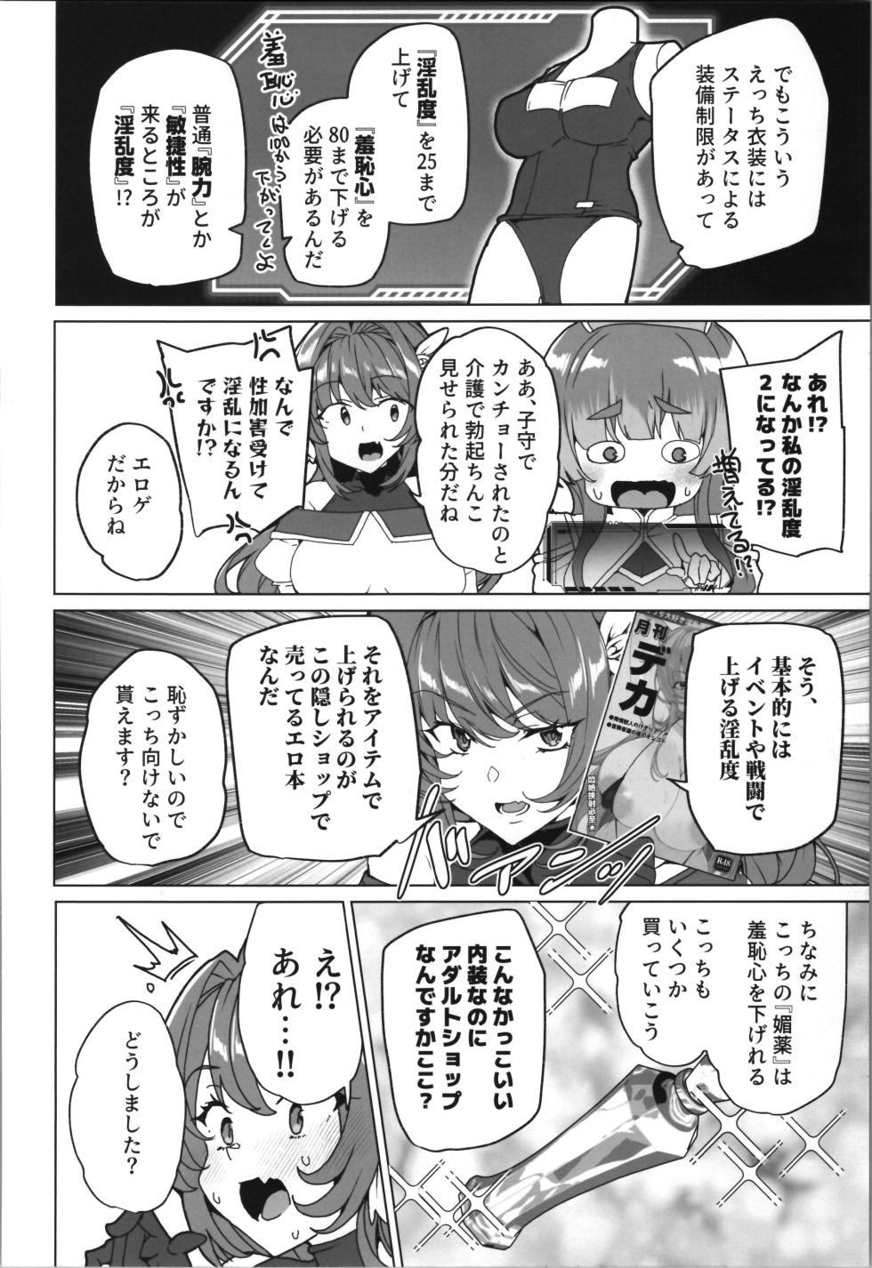 (C107) [Waffle Doumeiken (Tanaka Decilitre)] dōjin eroge tensei ～ mezametara hime kishi ni natteita ore wa shojo kuria o mezasu - Page 26