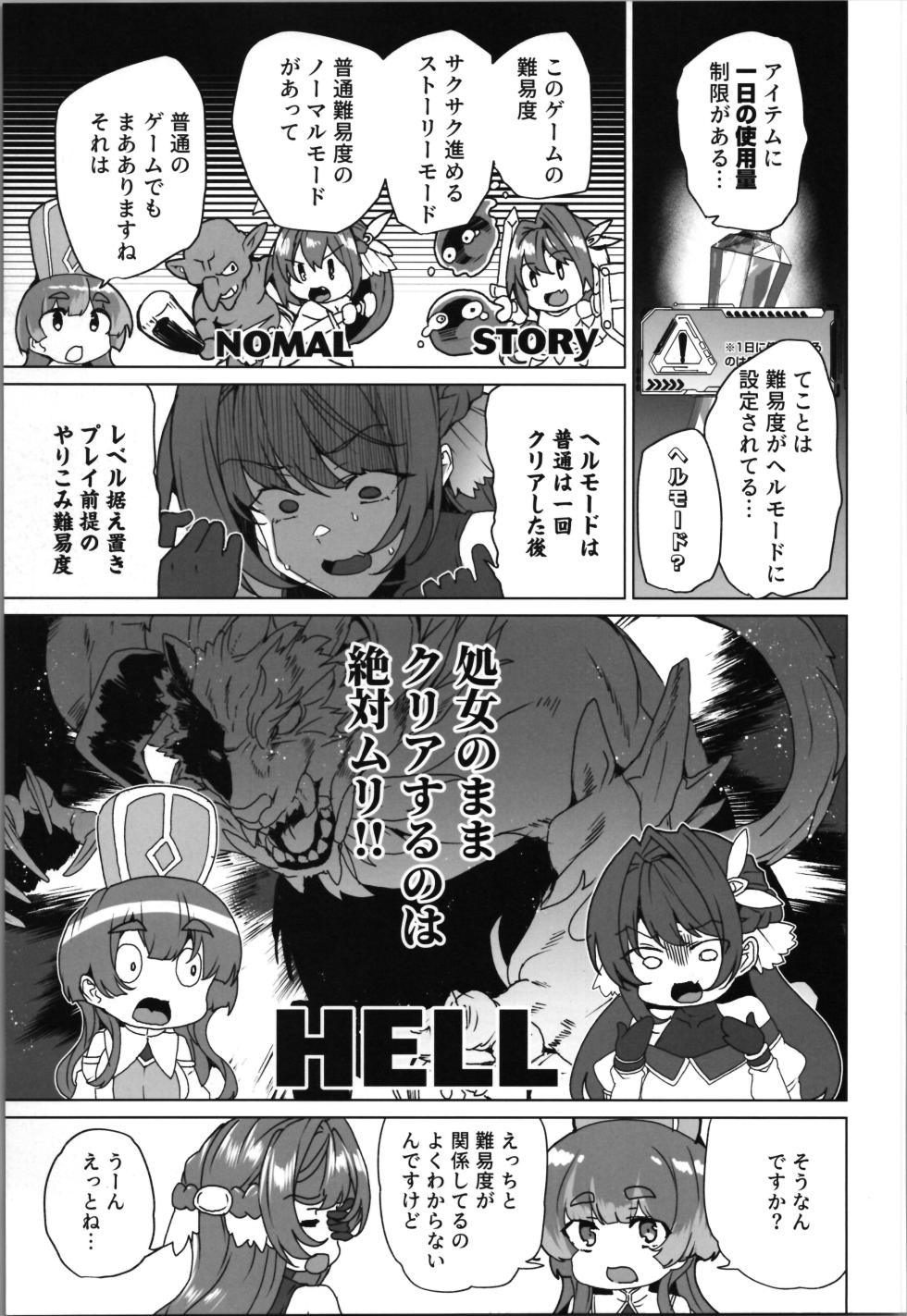 (C107) [Waffle Doumeiken (Tanaka Decilitre)] dōjin eroge tensei ～ mezametara hime kishi ni natteita ore wa shojo kuria o mezasu - Page 27