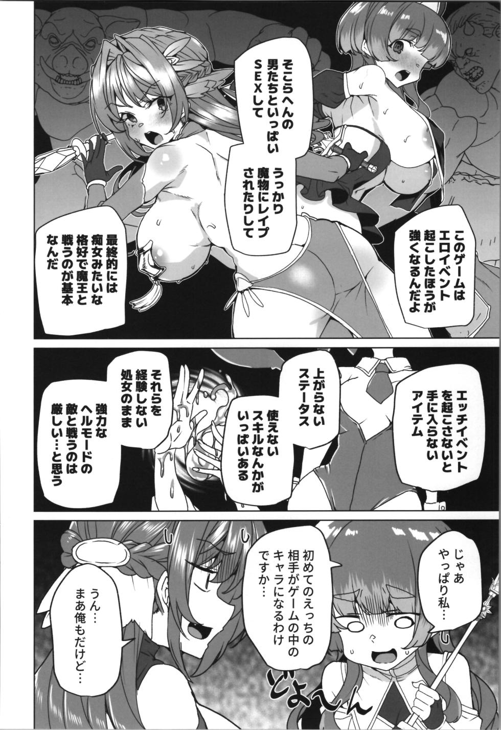 (C107) [Waffle Doumeiken (Tanaka Decilitre)] dōjin eroge tensei ～ mezametara hime kishi ni natteita ore wa shojo kuria o mezasu - Page 28