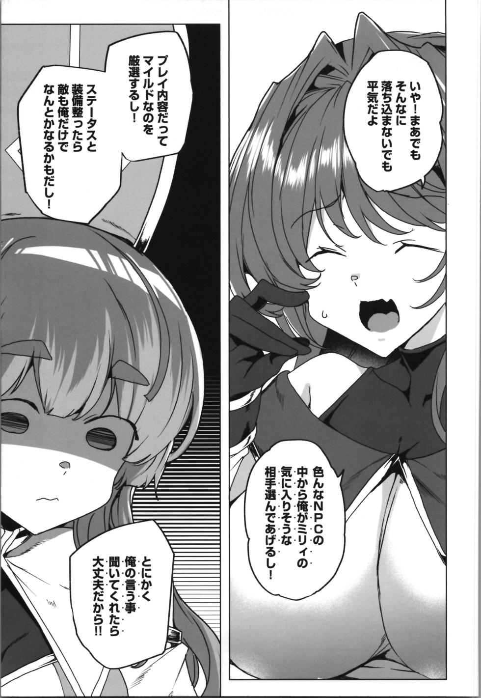 (C107) [Waffle Doumeiken (Tanaka Decilitre)] dōjin eroge tensei ～ mezametara hime kishi ni natteita ore wa shojo kuria o mezasu - Page 29