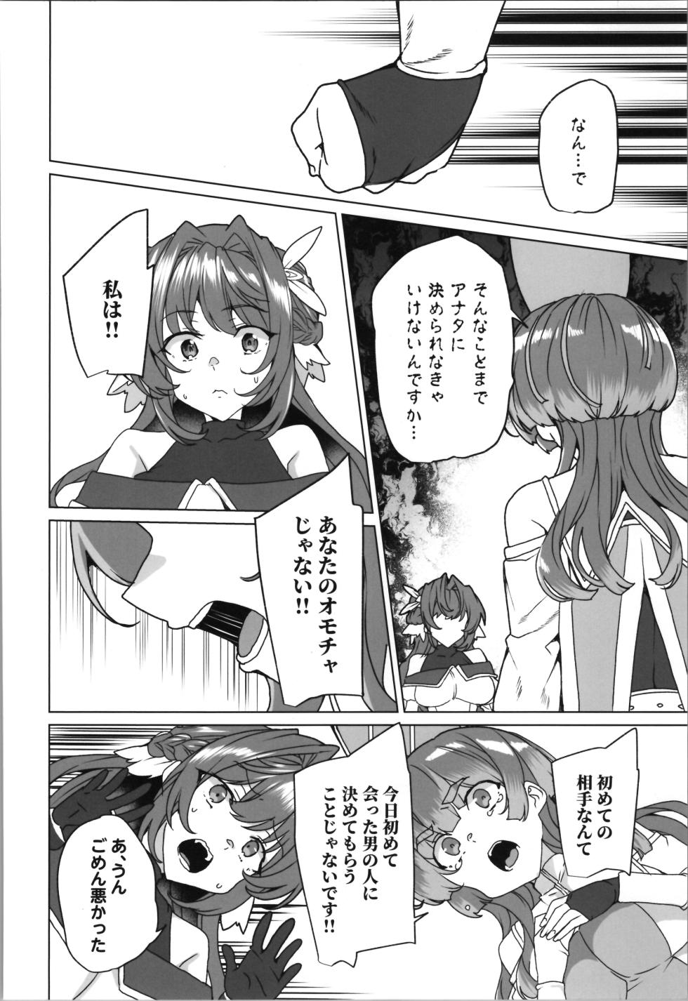 (C107) [Waffle Doumeiken (Tanaka Decilitre)] dōjin eroge tensei ～ mezametara hime kishi ni natteita ore wa shojo kuria o mezasu - Page 30