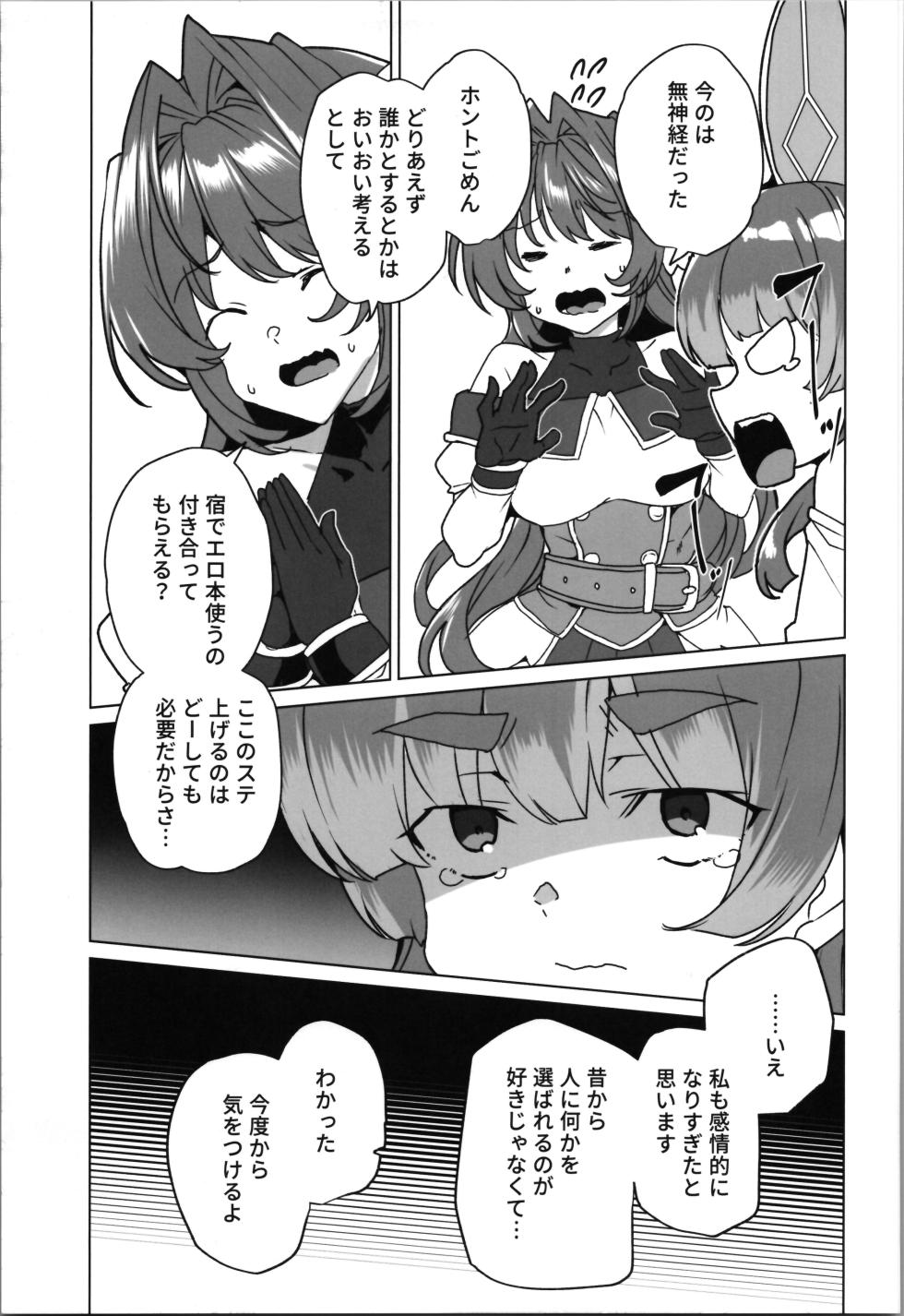 (C107) [Waffle Doumeiken (Tanaka Decilitre)] dōjin eroge tensei ～ mezametara hime kishi ni natteita ore wa shojo kuria o mezasu - Page 31