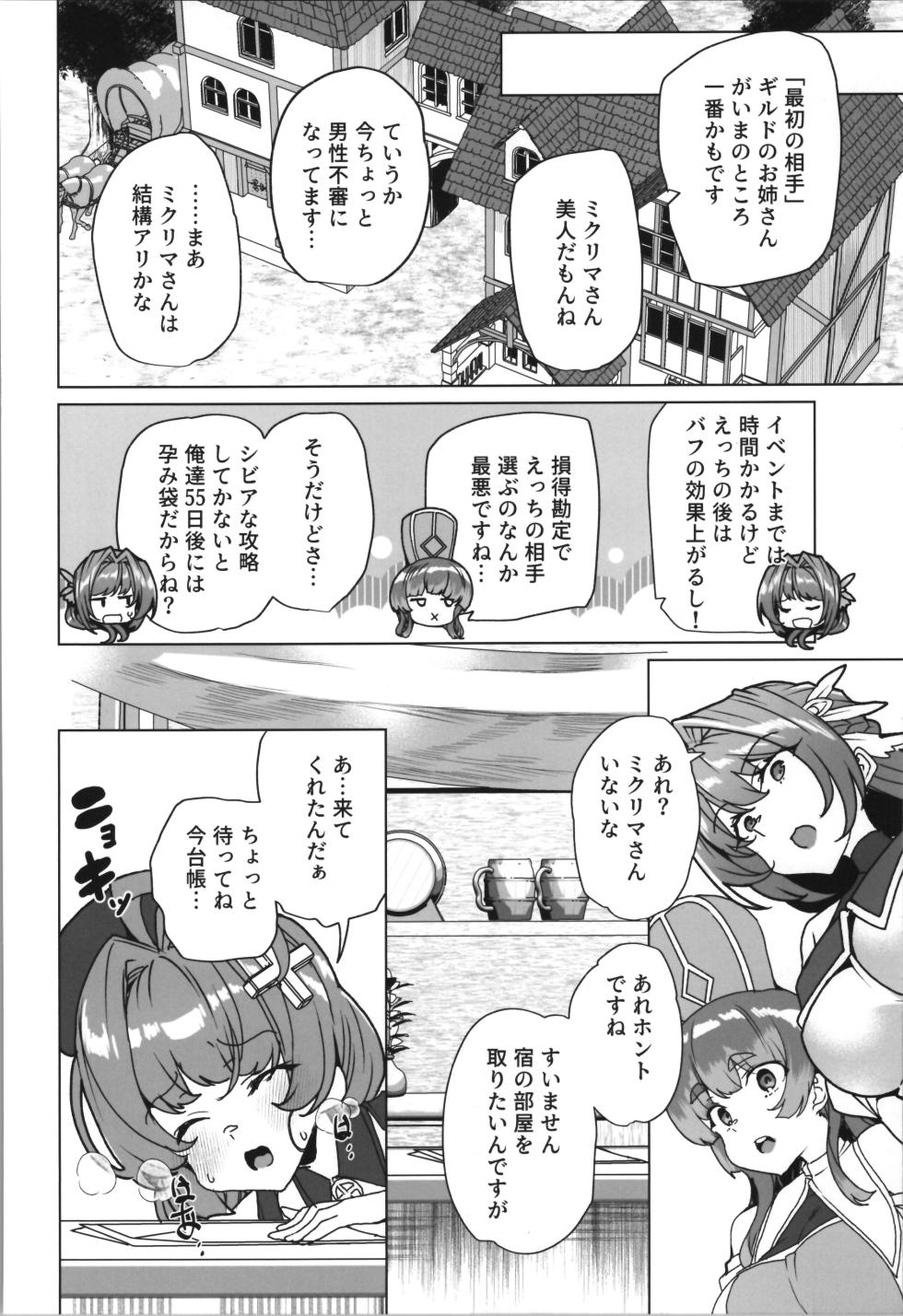 (C107) [Waffle Doumeiken (Tanaka Decilitre)] dōjin eroge tensei ～ mezametara hime kishi ni natteita ore wa shojo kuria o mezasu - Page 32