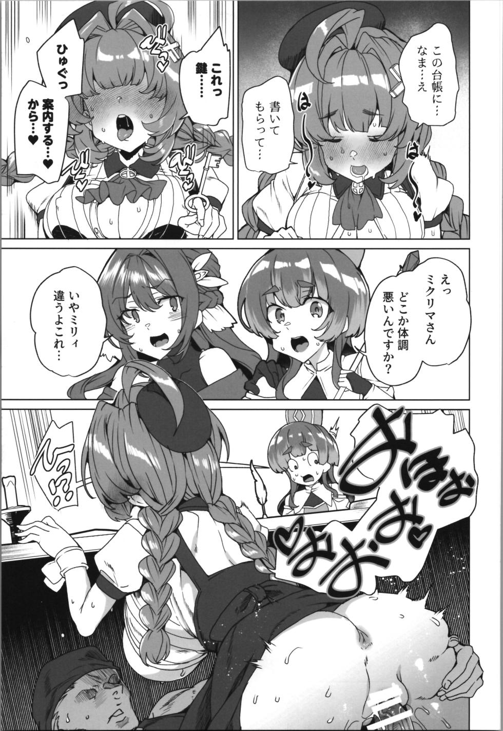 (C107) [Waffle Doumeiken (Tanaka Decilitre)] dōjin eroge tensei ～ mezametara hime kishi ni natteita ore wa shojo kuria o mezasu - Page 33