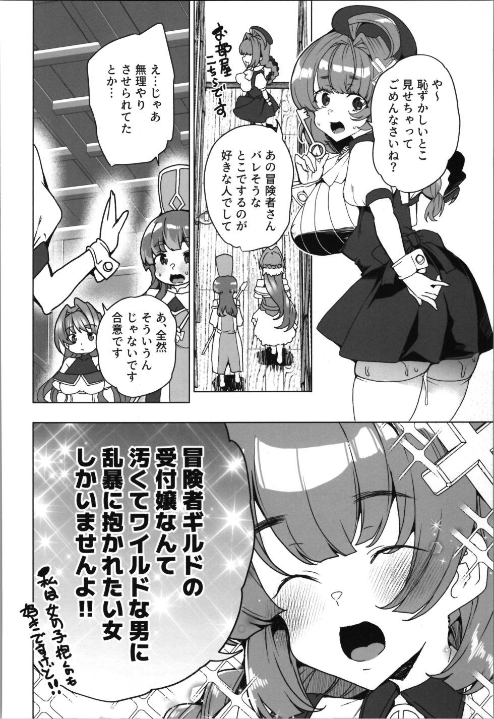 (C107) [Waffle Doumeiken (Tanaka Decilitre)] dōjin eroge tensei ～ mezametara hime kishi ni natteita ore wa shojo kuria o mezasu - Page 34