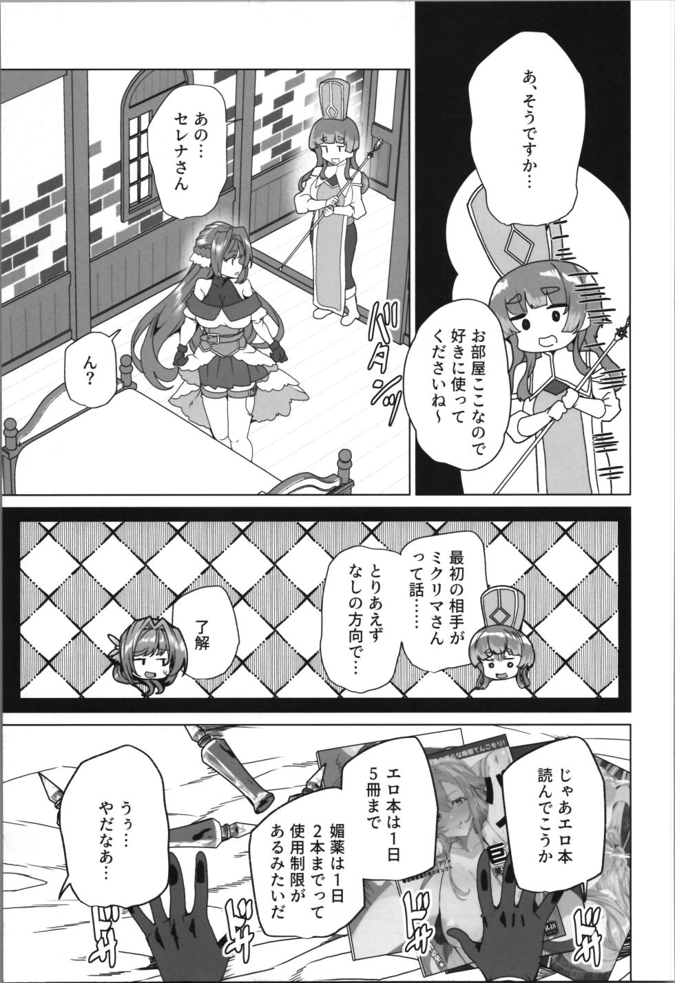 (C107) [Waffle Doumeiken (Tanaka Decilitre)] dōjin eroge tensei ～ mezametara hime kishi ni natteita ore wa shojo kuria o mezasu - Page 35