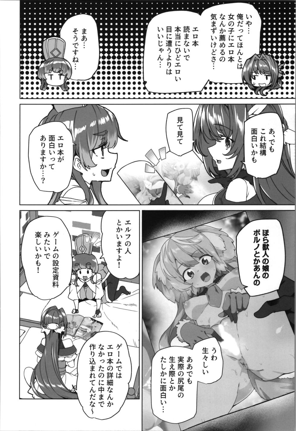 (C107) [Waffle Doumeiken (Tanaka Decilitre)] dōjin eroge tensei ～ mezametara hime kishi ni natteita ore wa shojo kuria o mezasu - Page 36