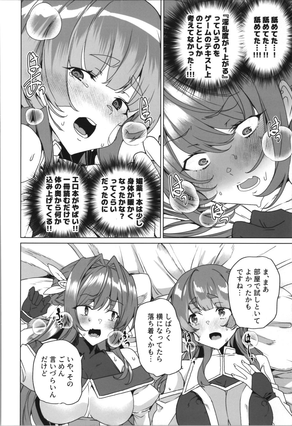 (C107) [Waffle Doumeiken (Tanaka Decilitre)] dōjin eroge tensei ～ mezametara hime kishi ni natteita ore wa shojo kuria o mezasu - Page 38