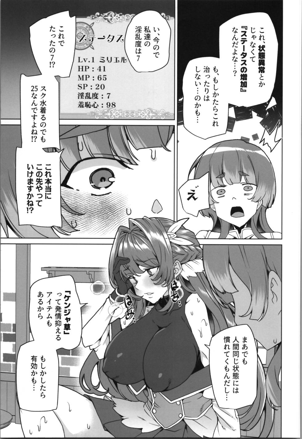(C107) [Waffle Doumeiken (Tanaka Decilitre)] dōjin eroge tensei ～ mezametara hime kishi ni natteita ore wa shojo kuria o mezasu - Page 39