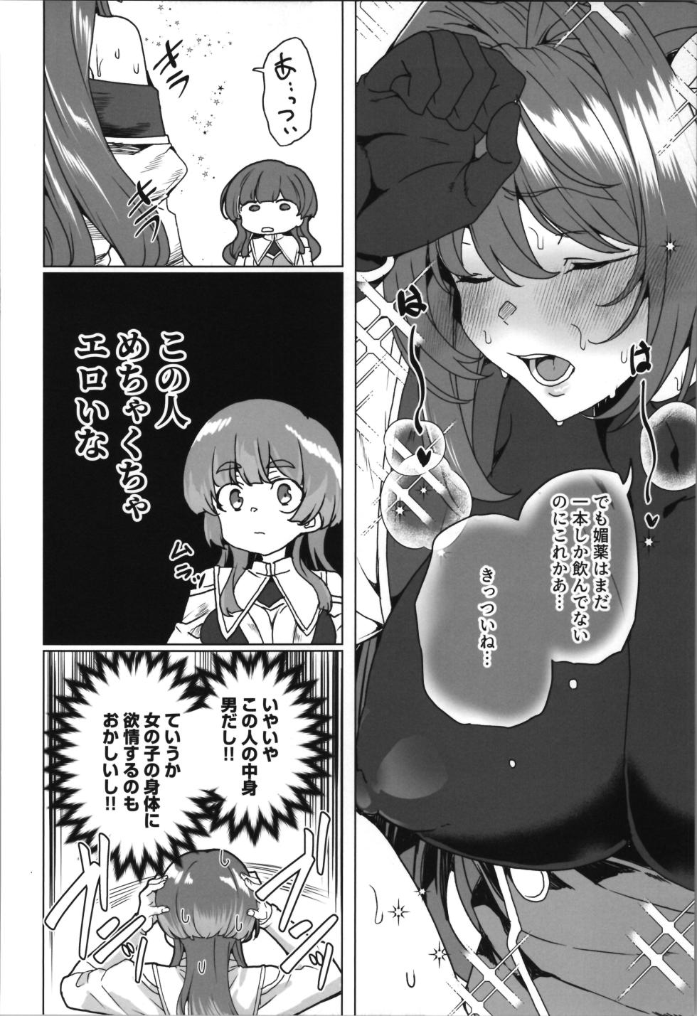 (C107) [Waffle Doumeiken (Tanaka Decilitre)] dōjin eroge tensei ～ mezametara hime kishi ni natteita ore wa shojo kuria o mezasu - Page 40