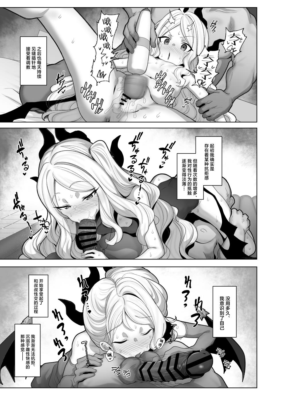 [Momokan (Momonosuke)] Netorase Archive 3丨送妻档案3 (Blue Archive) [Chinese] [角都九阳个人汉化] - Page 14
