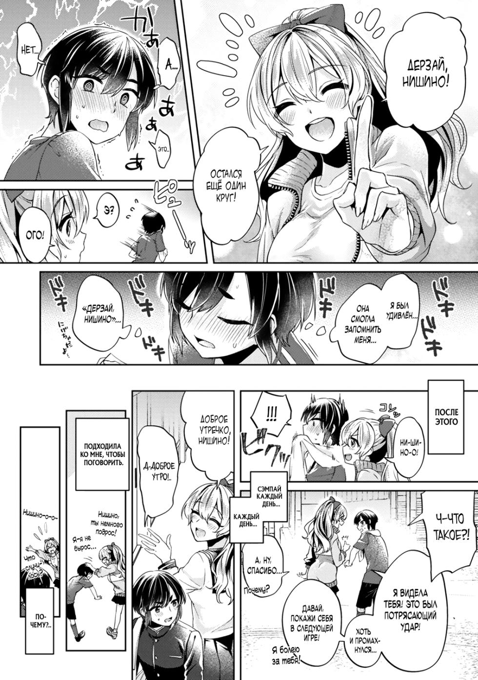 [Izumi Hachi] Suki Suki Diary | Дневничок, полный любви [Russian] [H-kun, Negative_] - Page 6