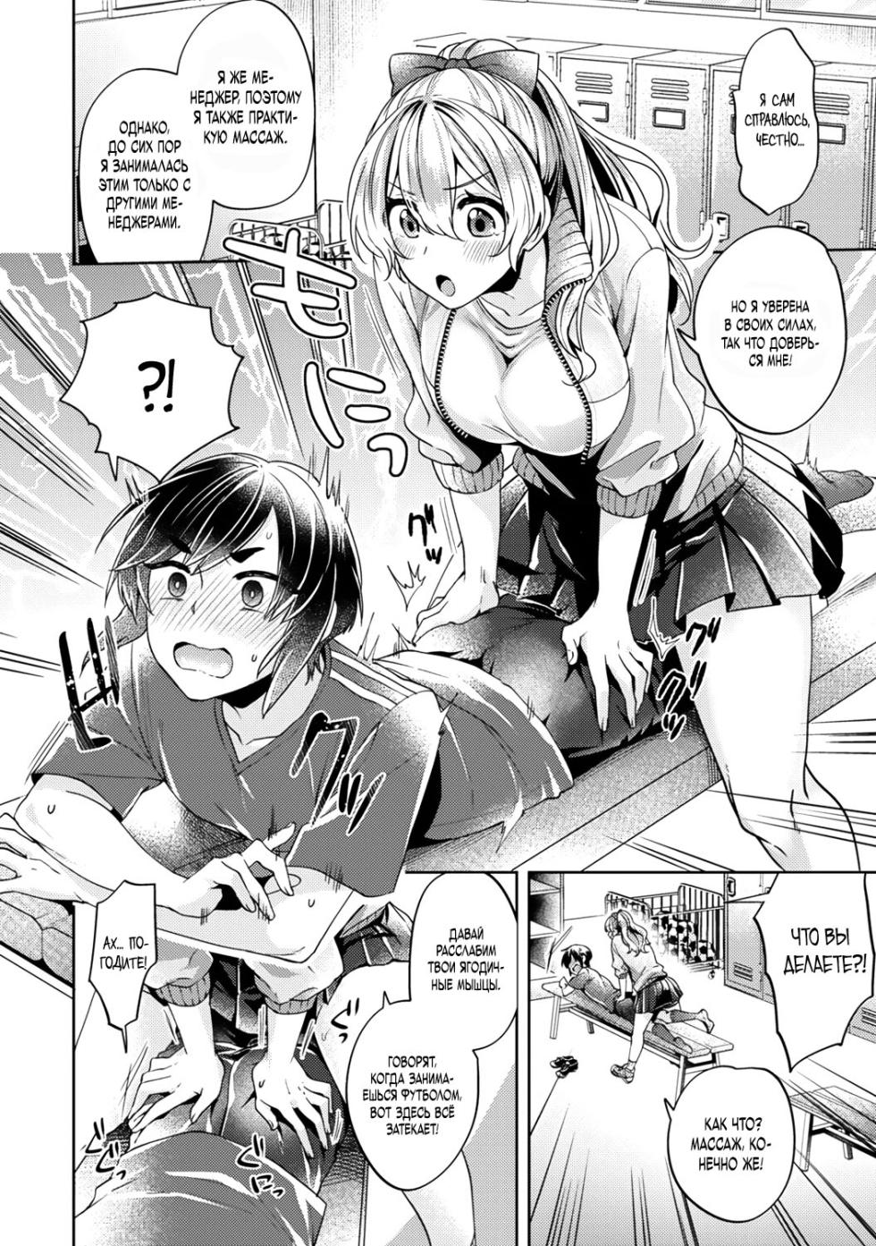[Izumi Hachi] Suki Suki Diary | Дневничок, полный любви [Russian] [H-kun, Negative_] - Page 8