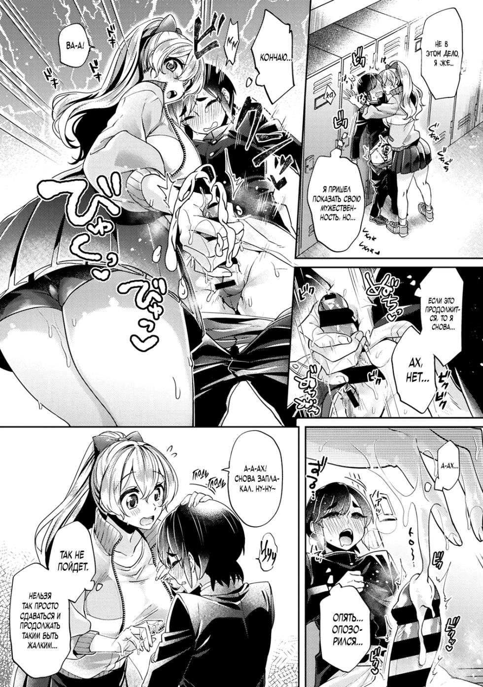 [Izumi Hachi] Suki Suki Diary | Дневничок, полный любви [Russian] [H-kun, Negative_] - Page 33