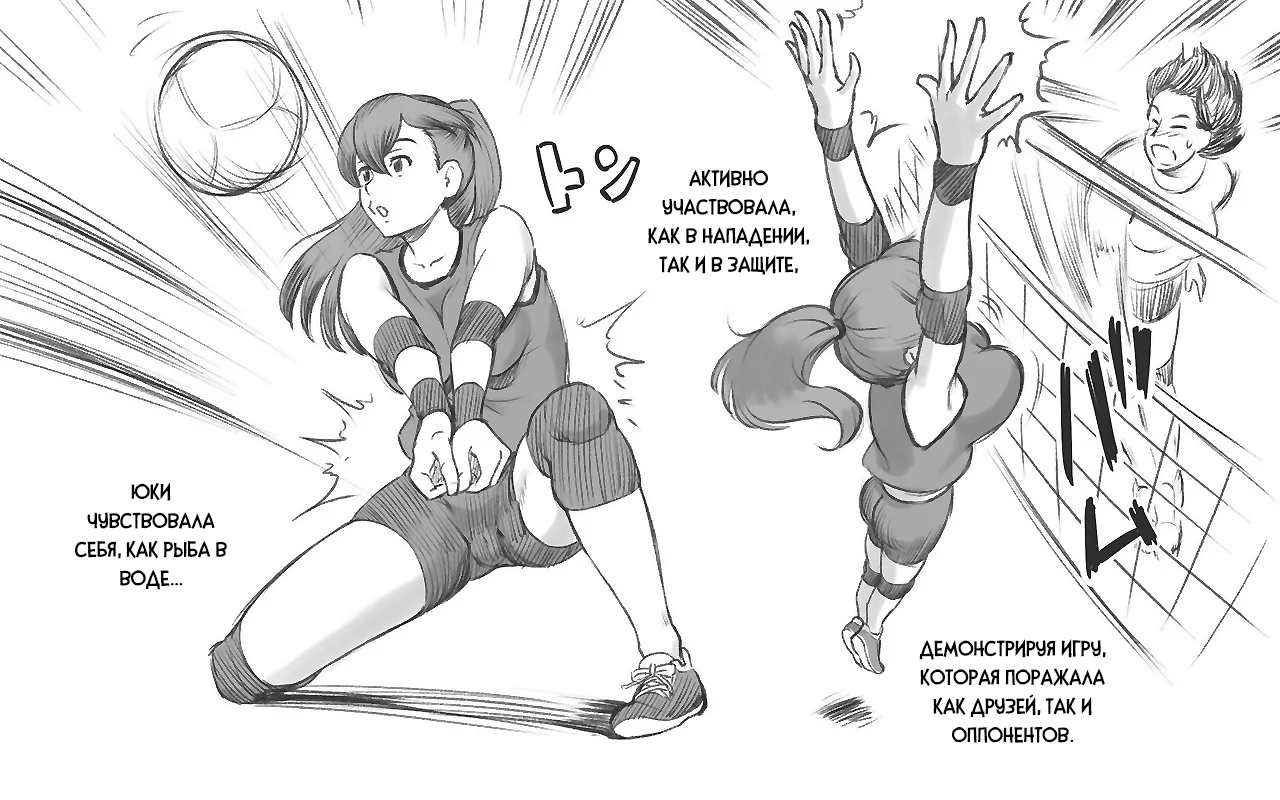 [pink-noise (Mizuiro Megane)] Mama Time - Mamasan Volleyball Hen [Russian] [Nik and Leri] - Page 7