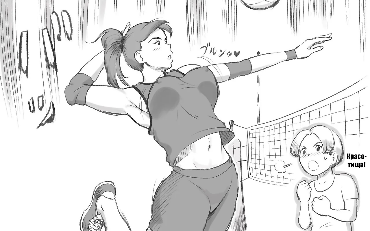 [pink-noise (Mizuiro Megane)] Mama Time - Mamasan Volleyball Hen [Russian] [Nik and Leri] - Page 9