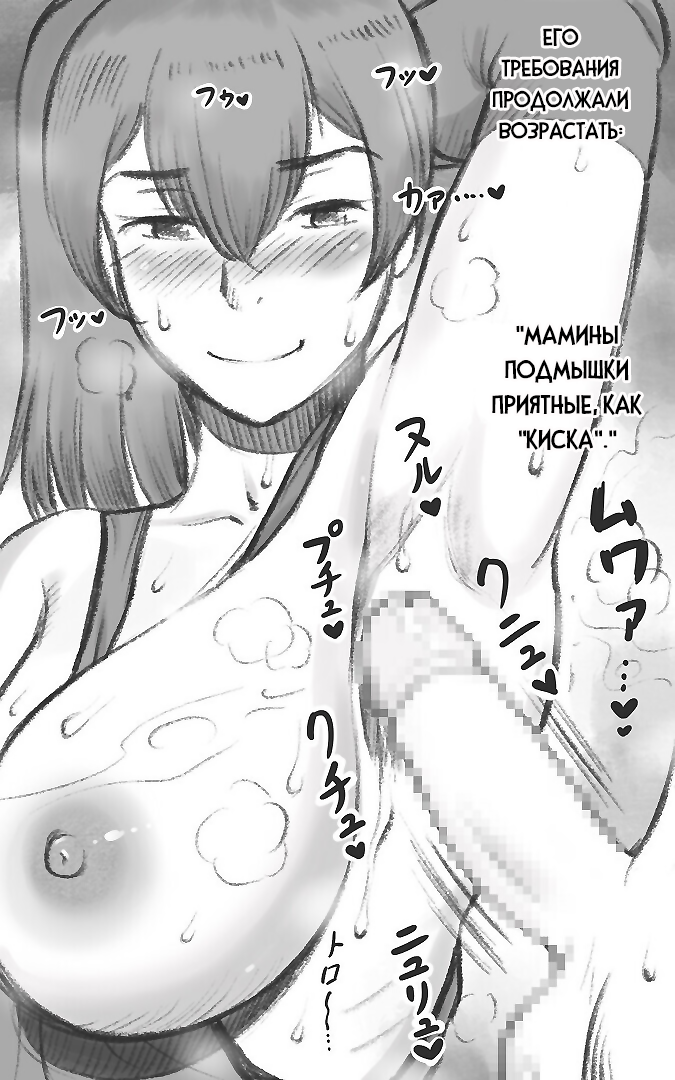 [pink-noise (Mizuiro Megane)] Mama Time - Mamasan Volleyball Hen [Russian] [Nik and Leri] - Page 29