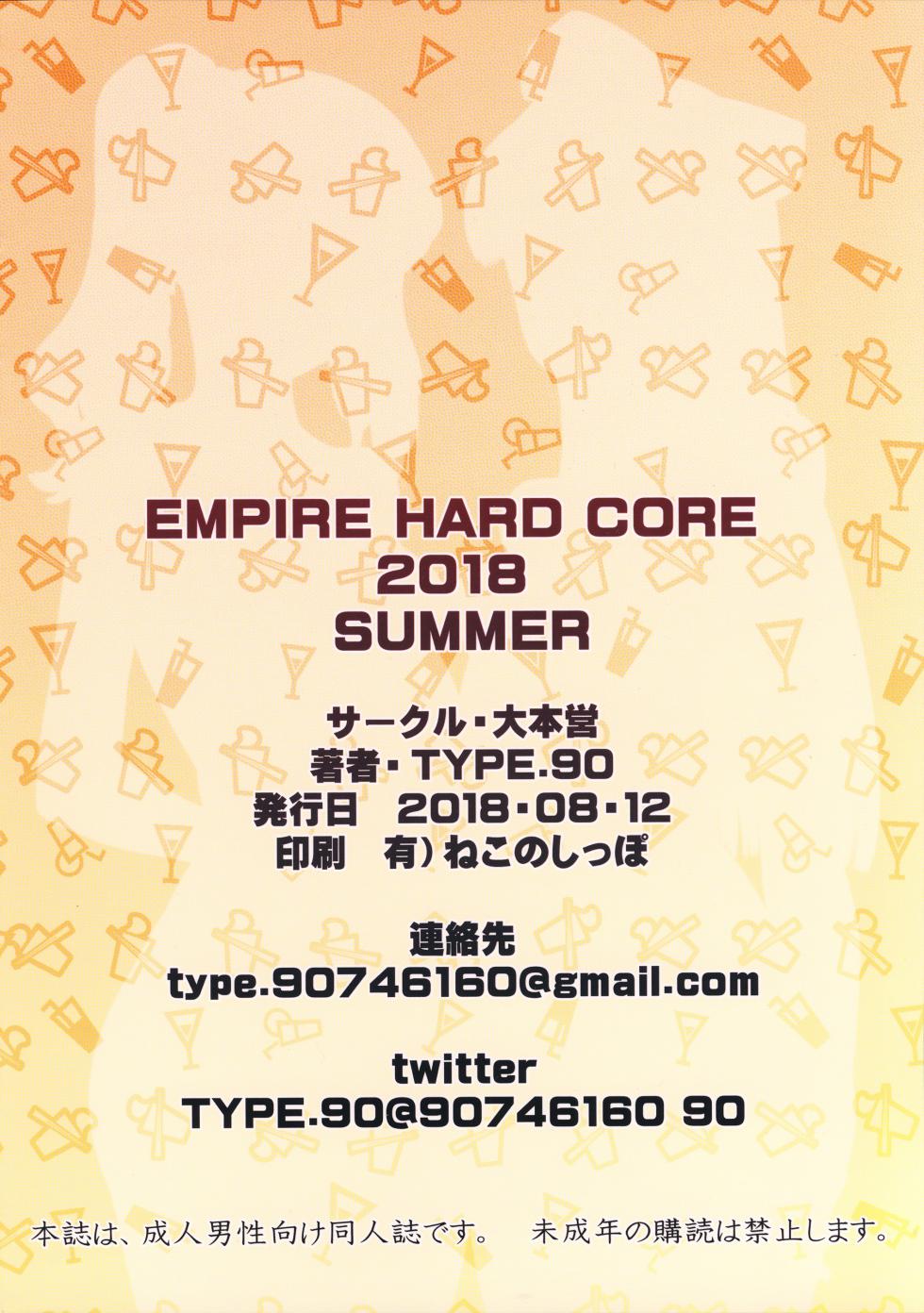 (C94) [Daihonei (TYPE.90)] EMPIRE HARD CORE 2018 SUMMER (Hinamatsuri) [Russian] [defolter] - Page 26