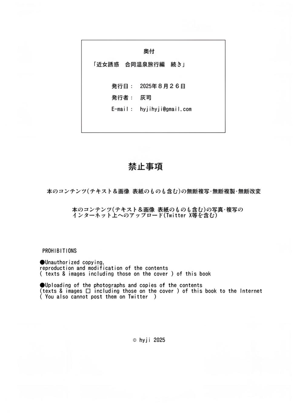 [Hy-dou (Hyji)] Kinjo Yuuwak Series Soushuuhen I [Russian] [Faust111] - Page 23