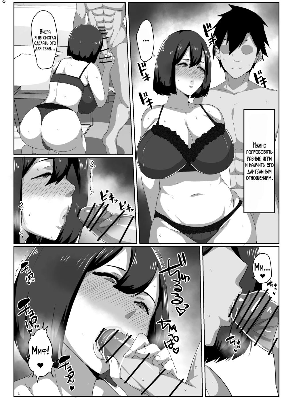 [Akikan] Boshi Seikyouiku Gimu-ka Houan Shimosato-ka | Законопроект об обязательном половом воспитании матери и сына! Семья Шимосато! [Russian] [LegOsi] [Digital] - Page 22