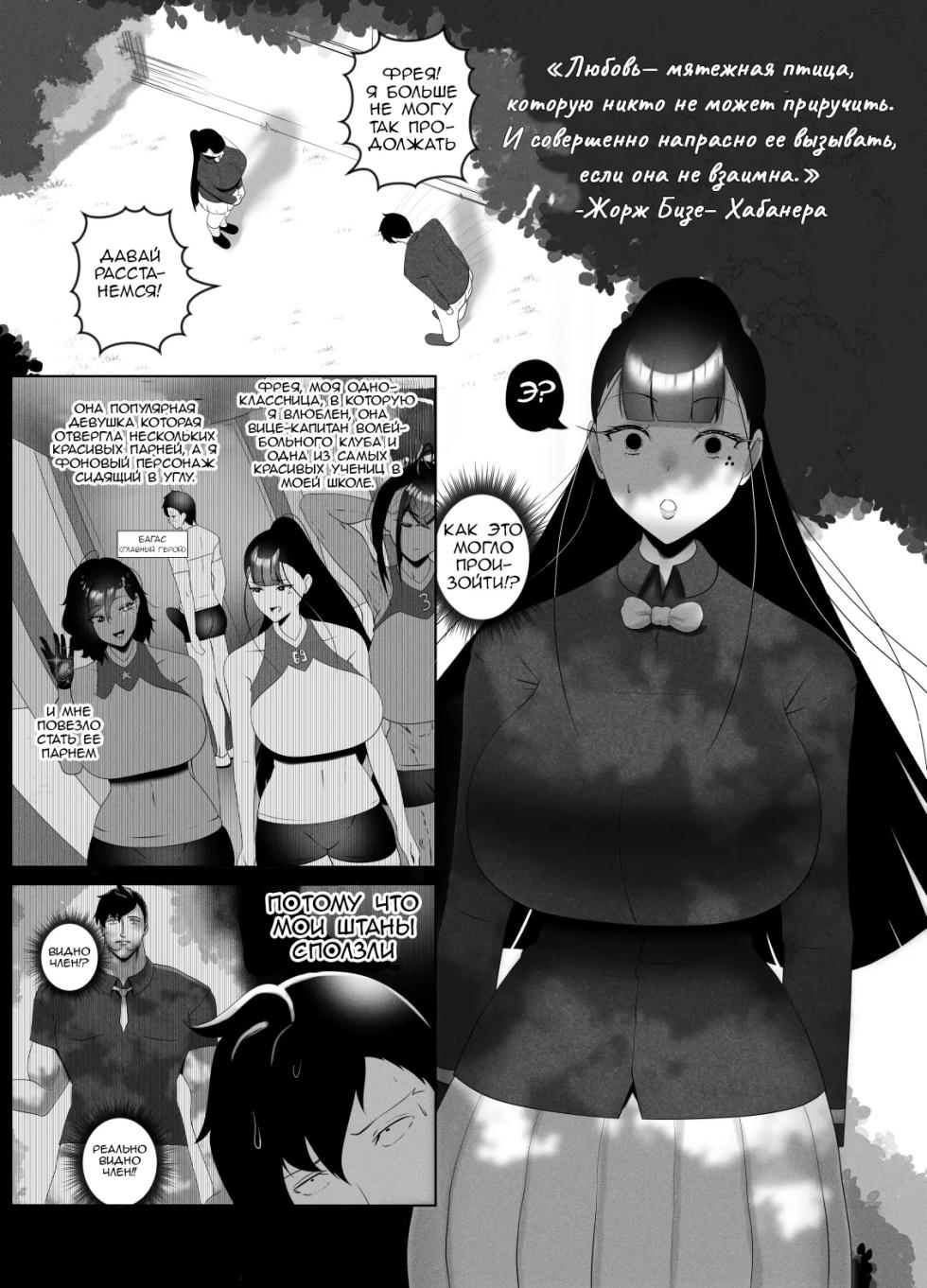[Rienia(kmvt)] OYAOYAKODON2 [Russian] [OldmanTeam] - Page 3