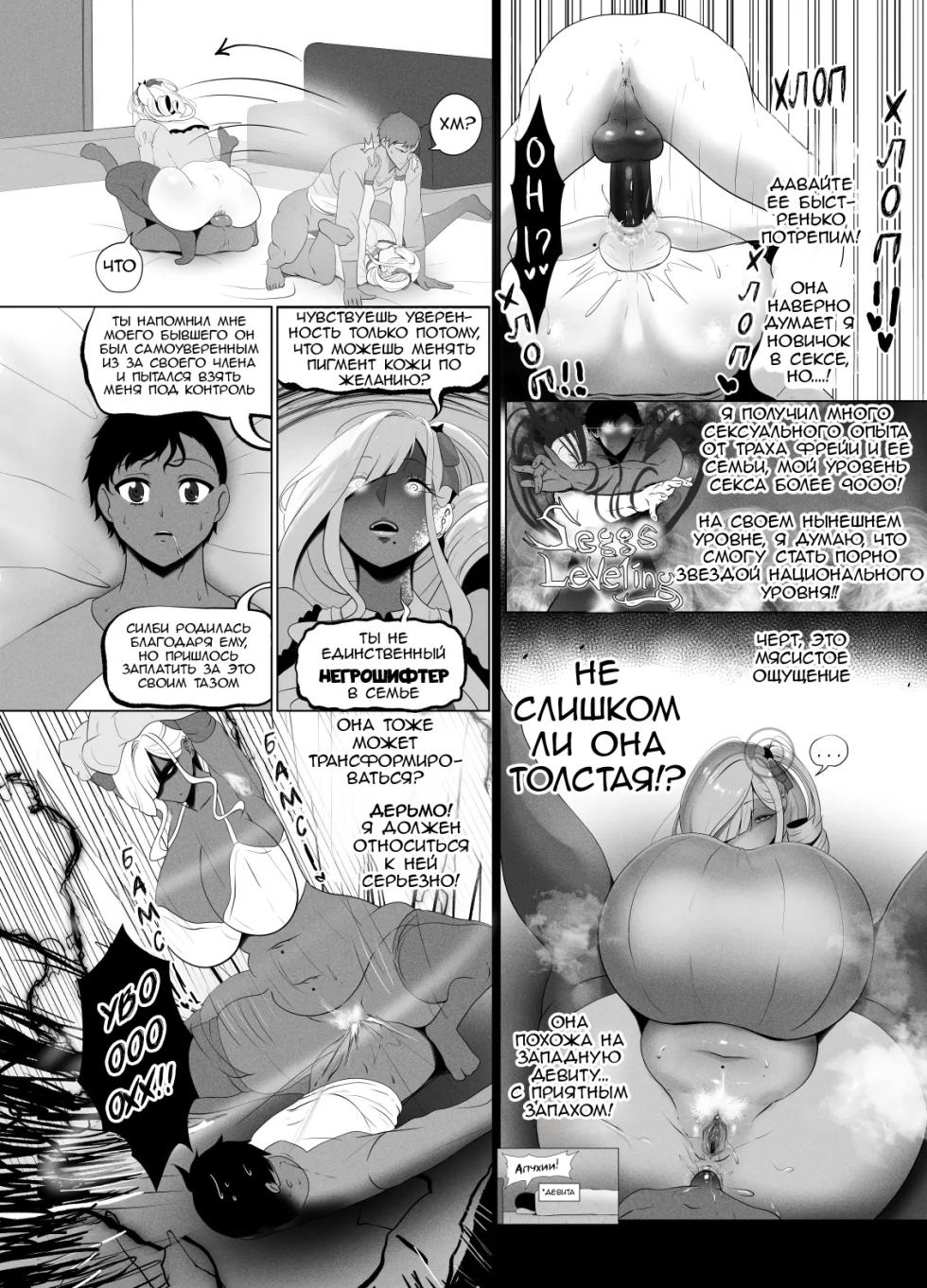 [Rienia(kmvt)] OYAOYAKODON2 [Russian] [OldmanTeam] - Page 10