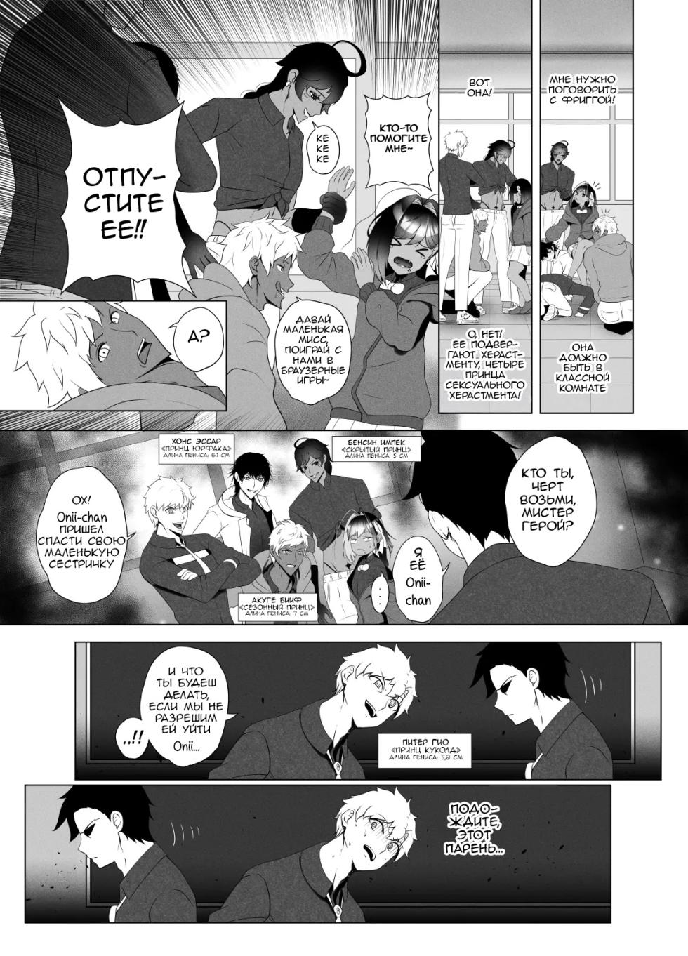 [Rienia(kmvt)] OYAOYAKODON2 [Russian] [OldmanTeam] - Page 19