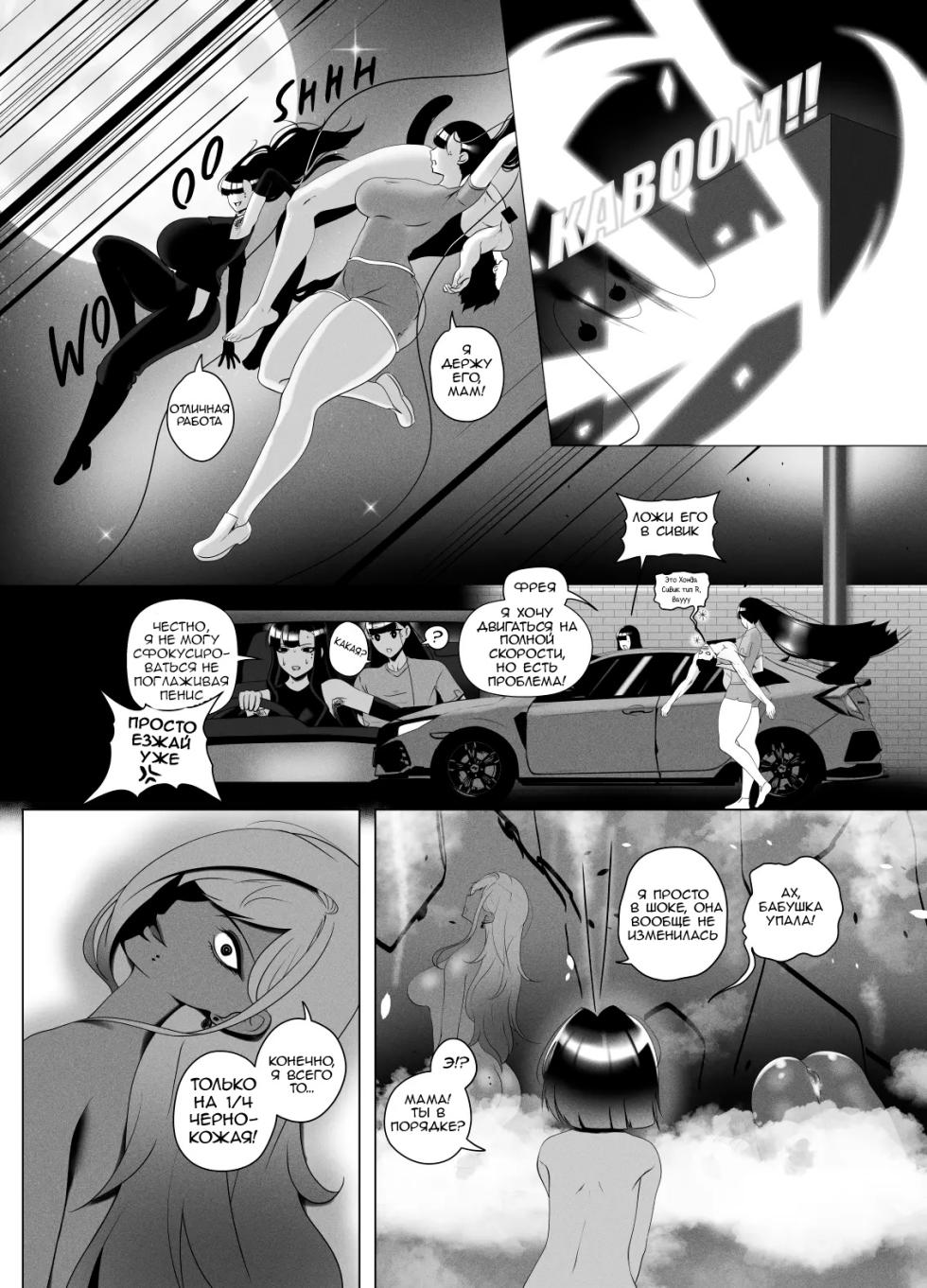[Rienia(kmvt)] OYAOYAKODON2 [Russian] [OldmanTeam] - Page 39