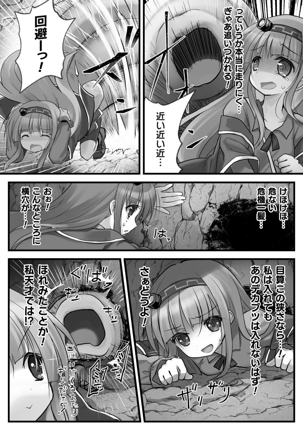 [Anthology] 2D Comic Magazine Maibotsu Hameochi Zecchou Heroine Ingoku nite Kahanshin o Hoshoku Sareru Otome-tachi Vol. 1 [Digital] - Page 4