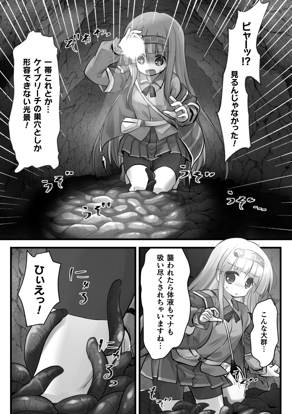 [Anthology] 2D Comic Magazine Maibotsu Hameochi Zecchou Heroine Ingoku nite Kahanshin o Hoshoku Sareru Otome-tachi Vol. 1 [Digital] - Page 6