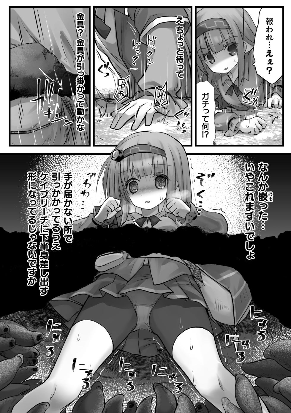 [Anthology] 2D Comic Magazine Maibotsu Hameochi Zecchou Heroine Ingoku nite Kahanshin o Hoshoku Sareru Otome-tachi Vol. 1 [Digital] - Page 8