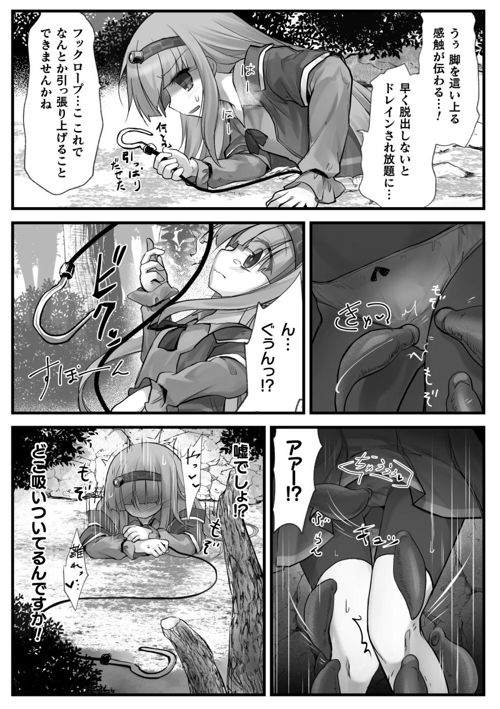 [Anthology] 2D Comic Magazine Maibotsu Hameochi Zecchou Heroine Ingoku nite Kahanshin o Hoshoku Sareru Otome-tachi Vol. 1 [Digital] - Page 9