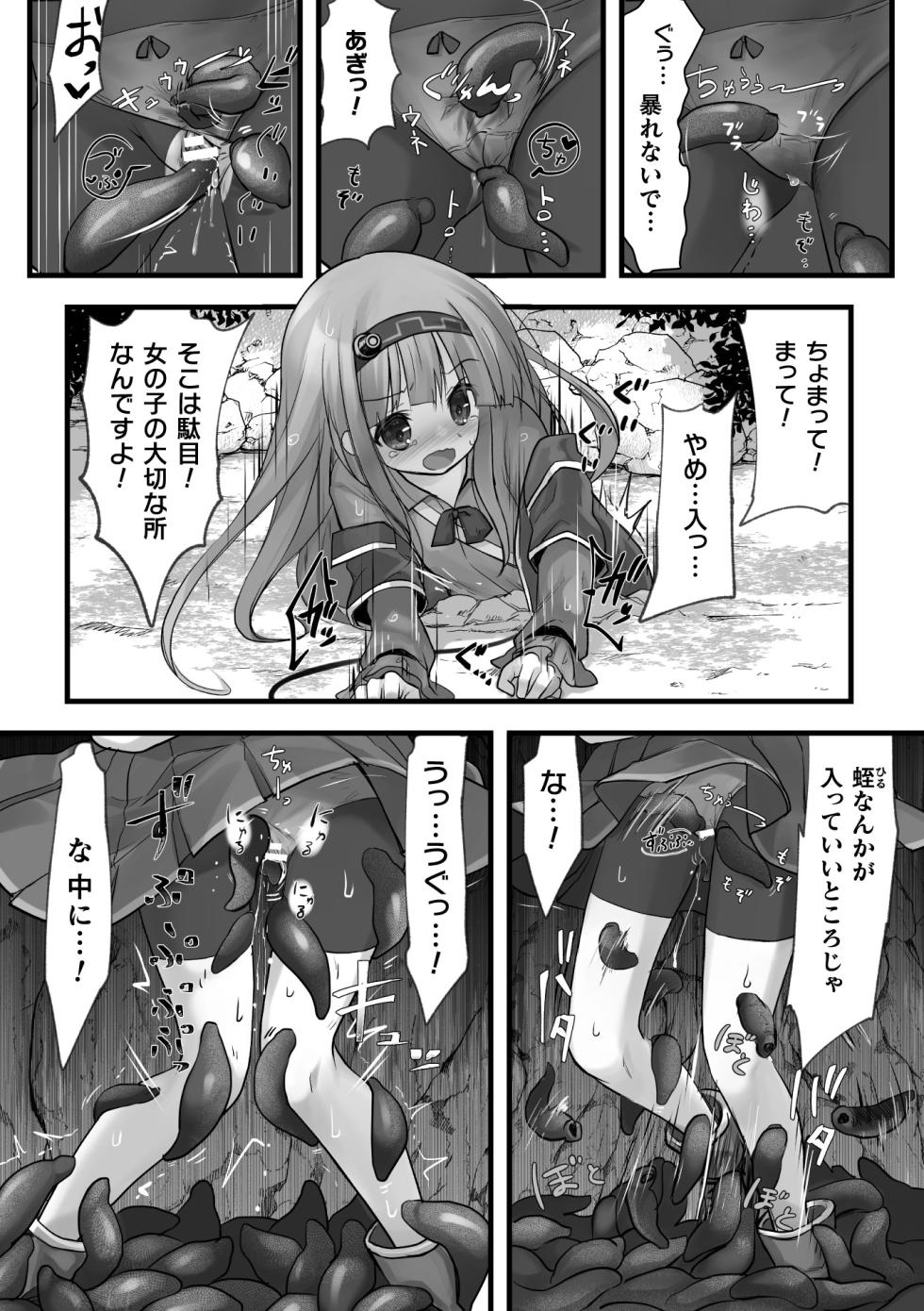 [Anthology] 2D Comic Magazine Maibotsu Hameochi Zecchou Heroine Ingoku nite Kahanshin o Hoshoku Sareru Otome-tachi Vol. 1 [Digital] - Page 10
