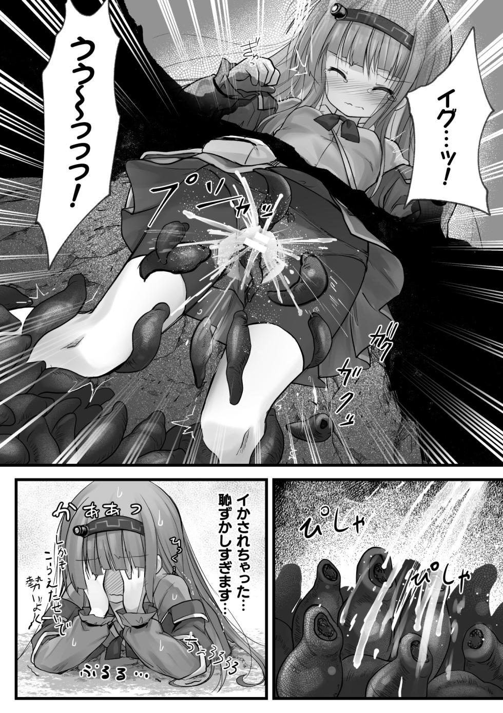 [Anthology] 2D Comic Magazine Maibotsu Hameochi Zecchou Heroine Ingoku nite Kahanshin o Hoshoku Sareru Otome-tachi Vol. 1 [Digital] - Page 12