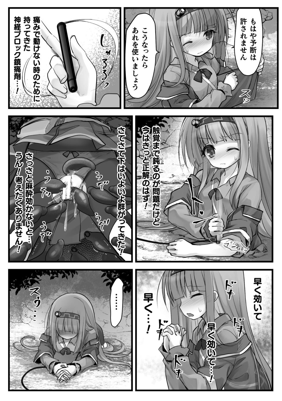 [Anthology] 2D Comic Magazine Maibotsu Hameochi Zecchou Heroine Ingoku nite Kahanshin o Hoshoku Sareru Otome-tachi Vol. 1 [Digital] - Page 13