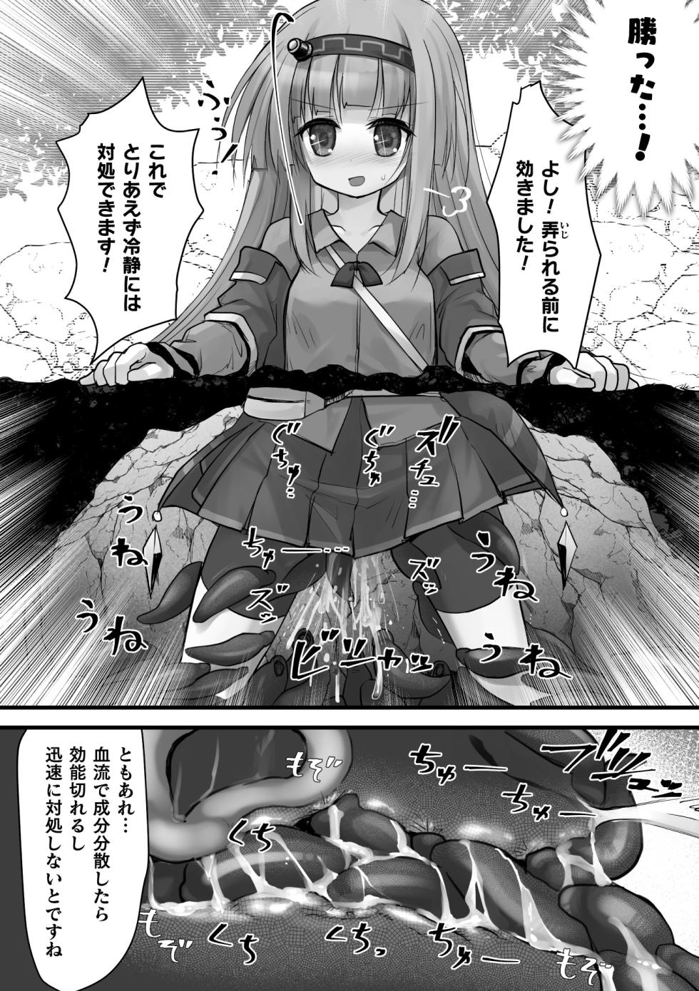 [Anthology] 2D Comic Magazine Maibotsu Hameochi Zecchou Heroine Ingoku nite Kahanshin o Hoshoku Sareru Otome-tachi Vol. 1 [Digital] - Page 14