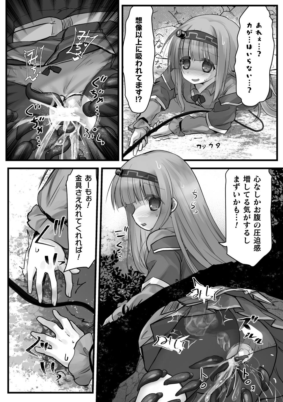 [Anthology] 2D Comic Magazine Maibotsu Hameochi Zecchou Heroine Ingoku nite Kahanshin o Hoshoku Sareru Otome-tachi Vol. 1 [Digital] - Page 17