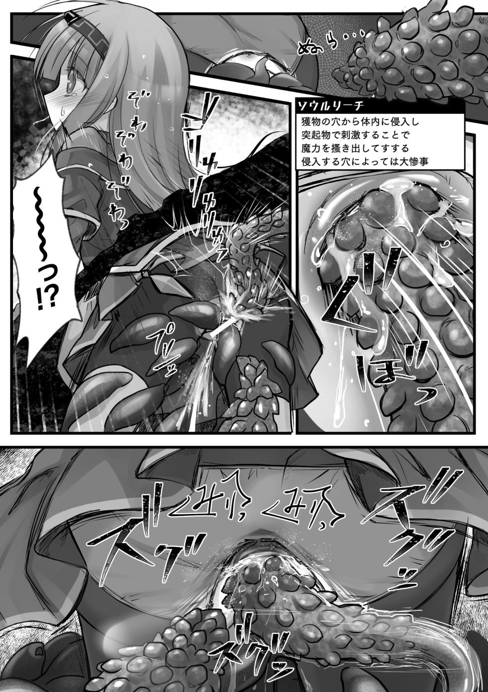 [Anthology] 2D Comic Magazine Maibotsu Hameochi Zecchou Heroine Ingoku nite Kahanshin o Hoshoku Sareru Otome-tachi Vol. 1 [Digital] - Page 18