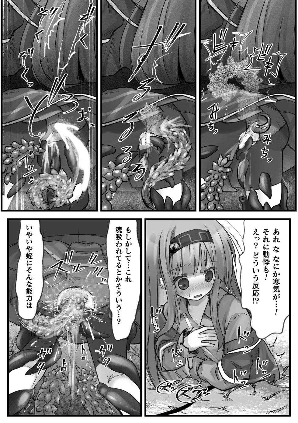 [Anthology] 2D Comic Magazine Maibotsu Hameochi Zecchou Heroine Ingoku nite Kahanshin o Hoshoku Sareru Otome-tachi Vol. 1 [Digital] - Page 19