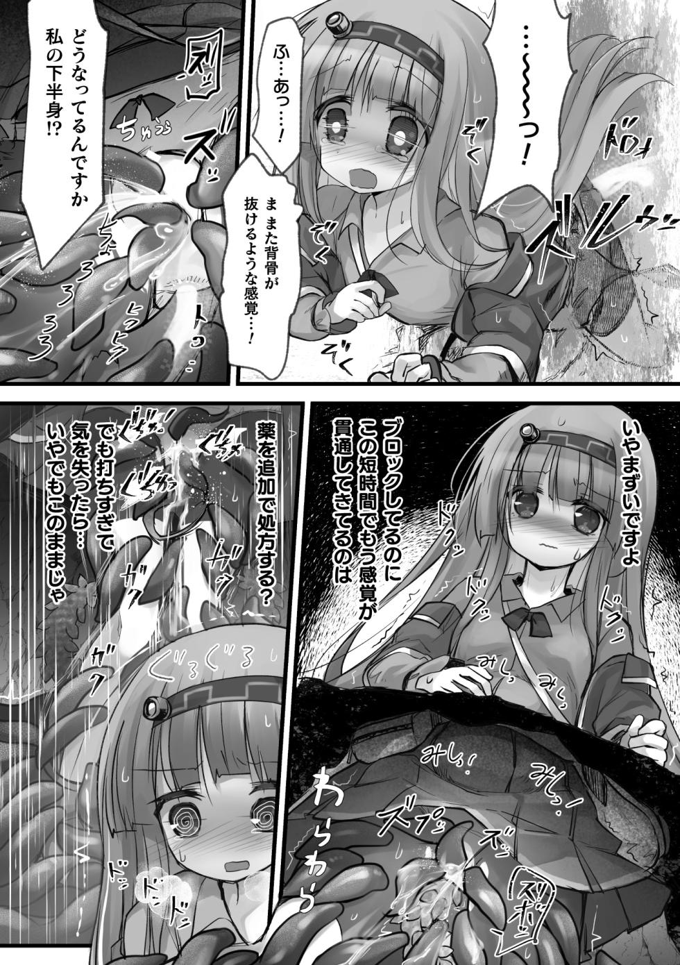[Anthology] 2D Comic Magazine Maibotsu Hameochi Zecchou Heroine Ingoku nite Kahanshin o Hoshoku Sareru Otome-tachi Vol. 1 [Digital] - Page 20